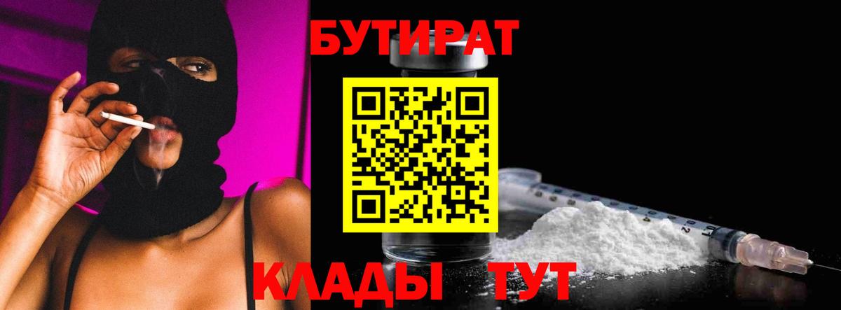 Бутират бутандиол Ачинск