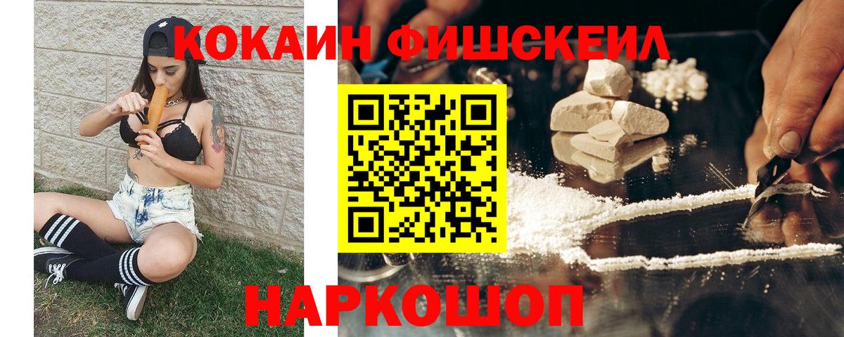 Ачинск  COCAIN VHQ  КОКАИН 98%  Вход с VPN 