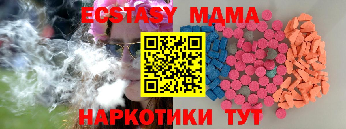 Экстази  Вход с VPN  Ачинск  ЭКСТАЗИ таблы  Ecstasy XTC 