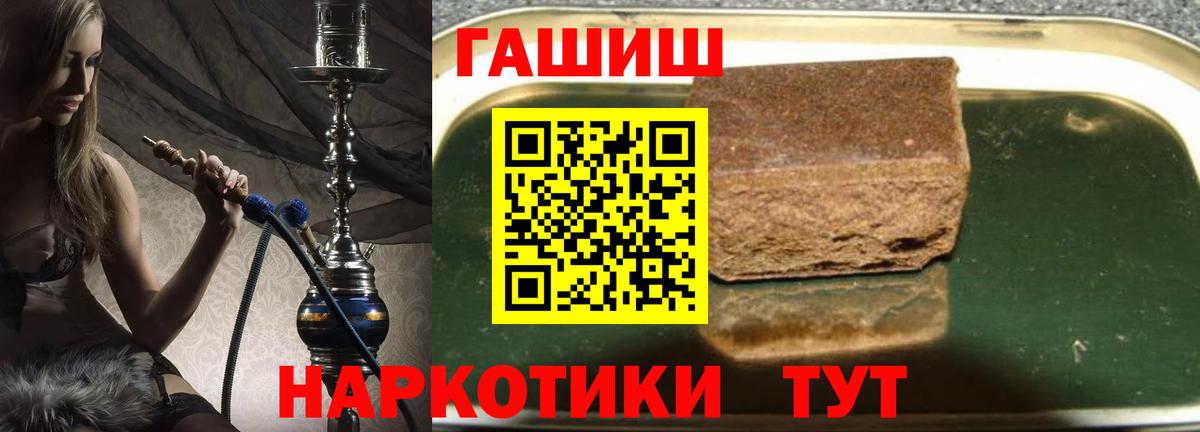 ГАШИШ hashish  Вход с VPN  ГАШИШ Cannabis  Ачинск 