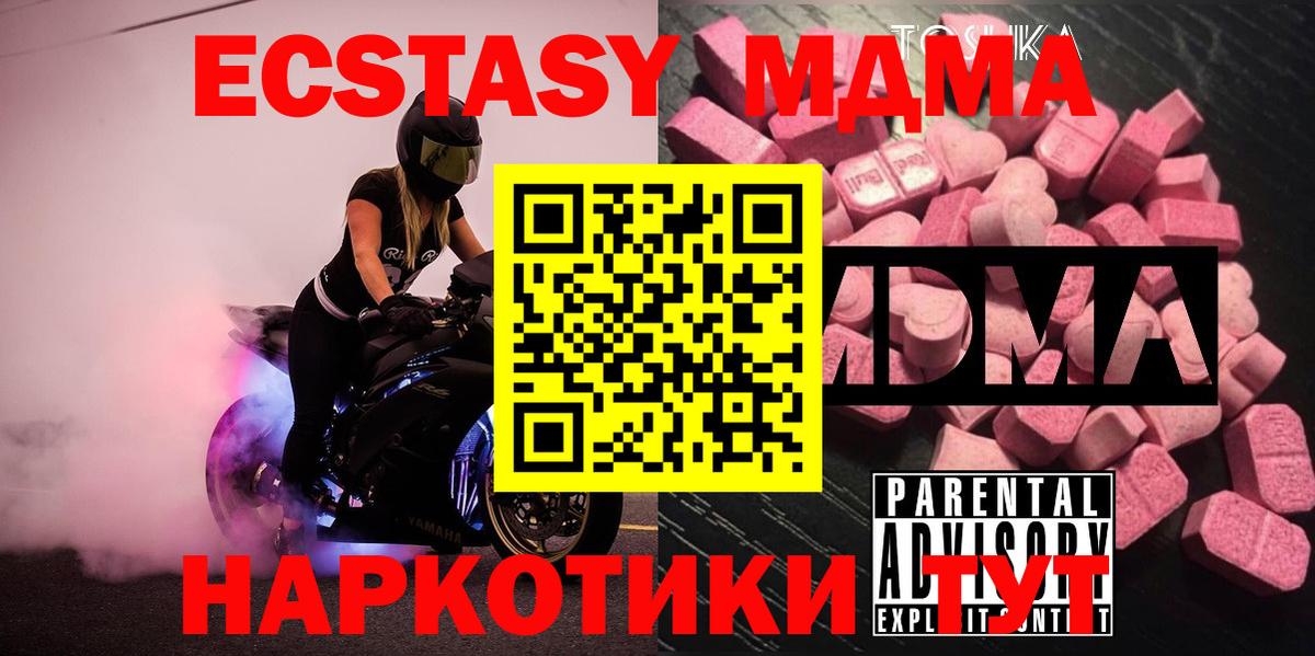 MDMA VHQ Ачинск