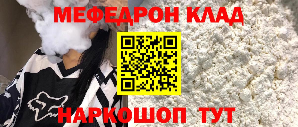 Ачинск  Меф VHQ  МЯУ-МЯУ  Мефедрон  МЕФ мука  Вход с VPN 