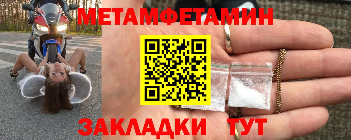 Метамфетамин винт Ачинск