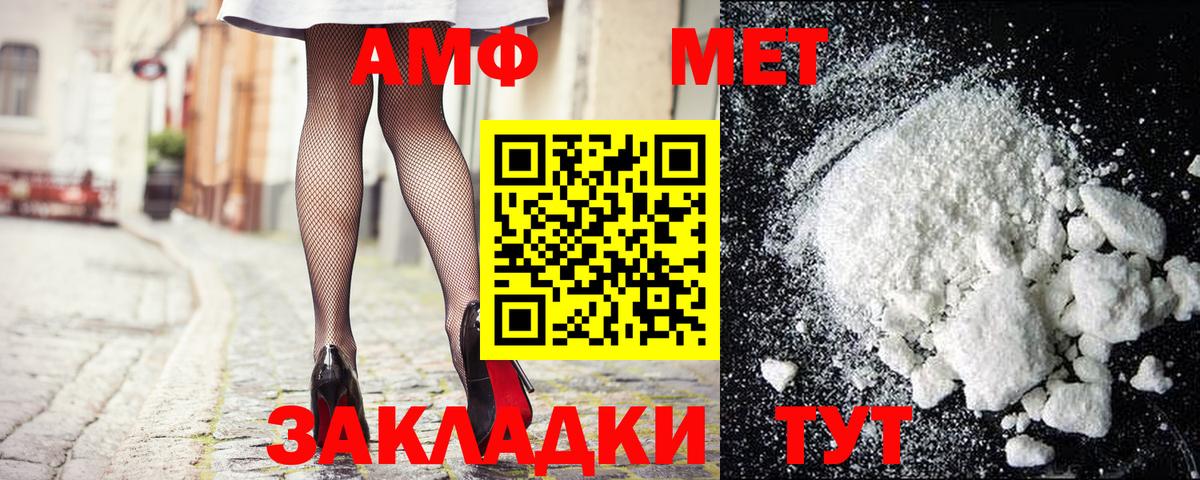 Первитин кристалл  Вход с VPN  МЕТАМФЕТАМИН  Ачинск 