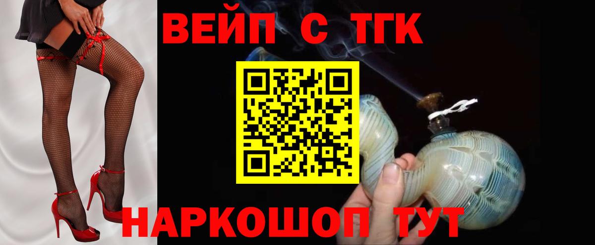 ТГК THC oil Ачинск
